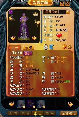 魔域手游SF版本特色解析：兴起原因与行业影响深度探讨
